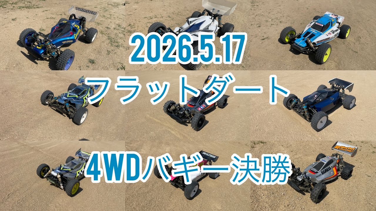 NEIGHBORHOOD ODE P-BUGGY バギー 05/17/2026 4WD Buggy Final, Flat Dirt, Ones Hobby - YouTube