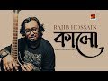 Kalo  rajib hossain  new bangla song 2018  official lyrical   exclusive 