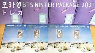 2021 BTS WINTER PACKAGE 윈터패키지 ウィンパケ開封 개봉 Unboxing