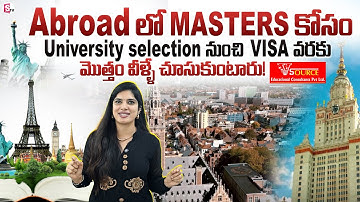 Abroad లో MASTERS కి University Selection నుంచి VISA వరకు — Complete Support | VSource | SumanTV