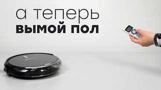 Kitfort KT-533: робот-пылесос с функцией влажной уборки