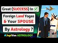 SUCCESS IN FOREIGN LAND ASTROLOGY YOGAS | FOREIGN SETTLEMENT | SPOUSE ASTROLOGY | VEDIC ASTROLOGY