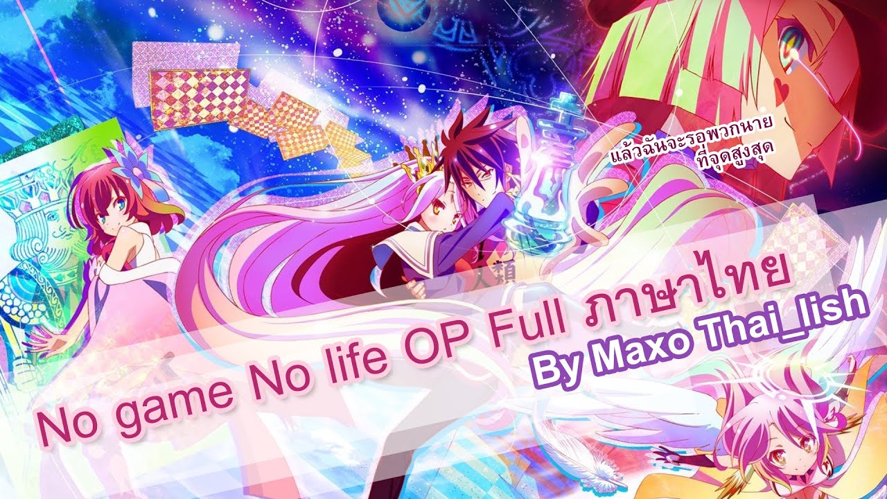 [Cover By Maxo] No Game No Life OP (This Game) ภาษาไทย