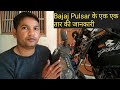 Bajaj pulsar 150/180 wiring