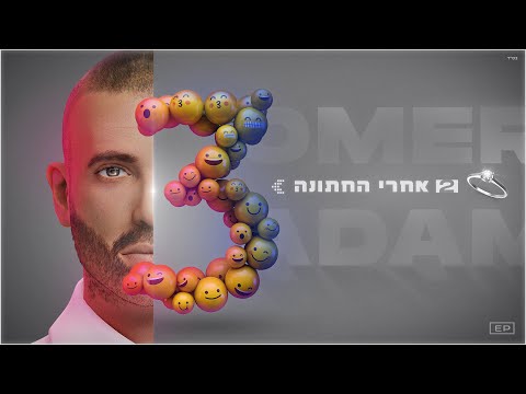 וִידֵאוֹ: לוח הזמנים המשוער ליום החתונה