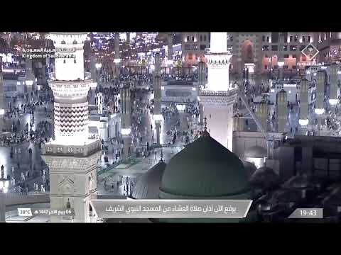 28th Sep 2025 Madeenah Isha Adhaan Sheikh Ahmad Ansari 