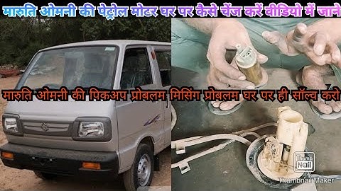 Maruti Omni missing problem solve at home without any mechanic video