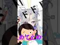 世代差から生まれるトラブル💔 #新人vtuber #NiBOSHI #shorts #ドラえもん #心臓マッサージ #vtuber