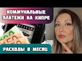 Кипр/Цены на коммунальные платежи/Экономия электричества/Категории энергоэффективности/