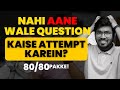 SECRET Class 10: Increase 10 Marks How to Write Social Science Paper Tomorrow?Attempt EVERY QUESTION