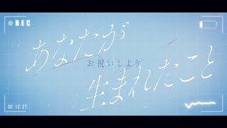 花ちゃん、誕生日おめでとう!【v_flower誕生日】【初投稿】