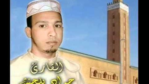 سورة البقرة.المقطع-1.للقارئ جواد بلحنش