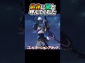 リーバルがリンクを“風”と呼んでくれた瞬間に涙【ゼルダ名場面】#ゲーム実況 #ゼルダの伝説 #厄災の黙示録 #shorts