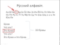 Free Russian language courses for foreigners. Lesson 1. Russian alphabet.