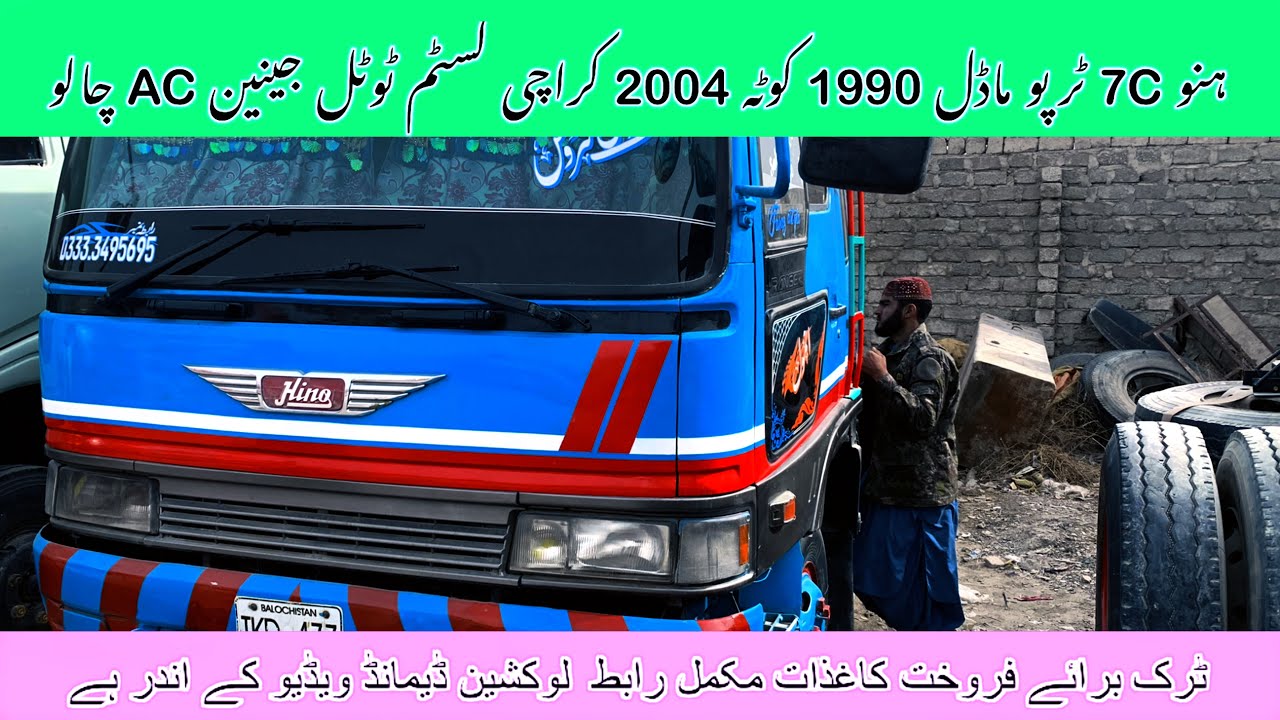 Hino 7C turbo ￼engine model 1990 kota 2004 for sale in Pakistan