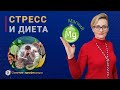 Лечение стресса через правильное питание: Как магний поможет справиться со стрессом