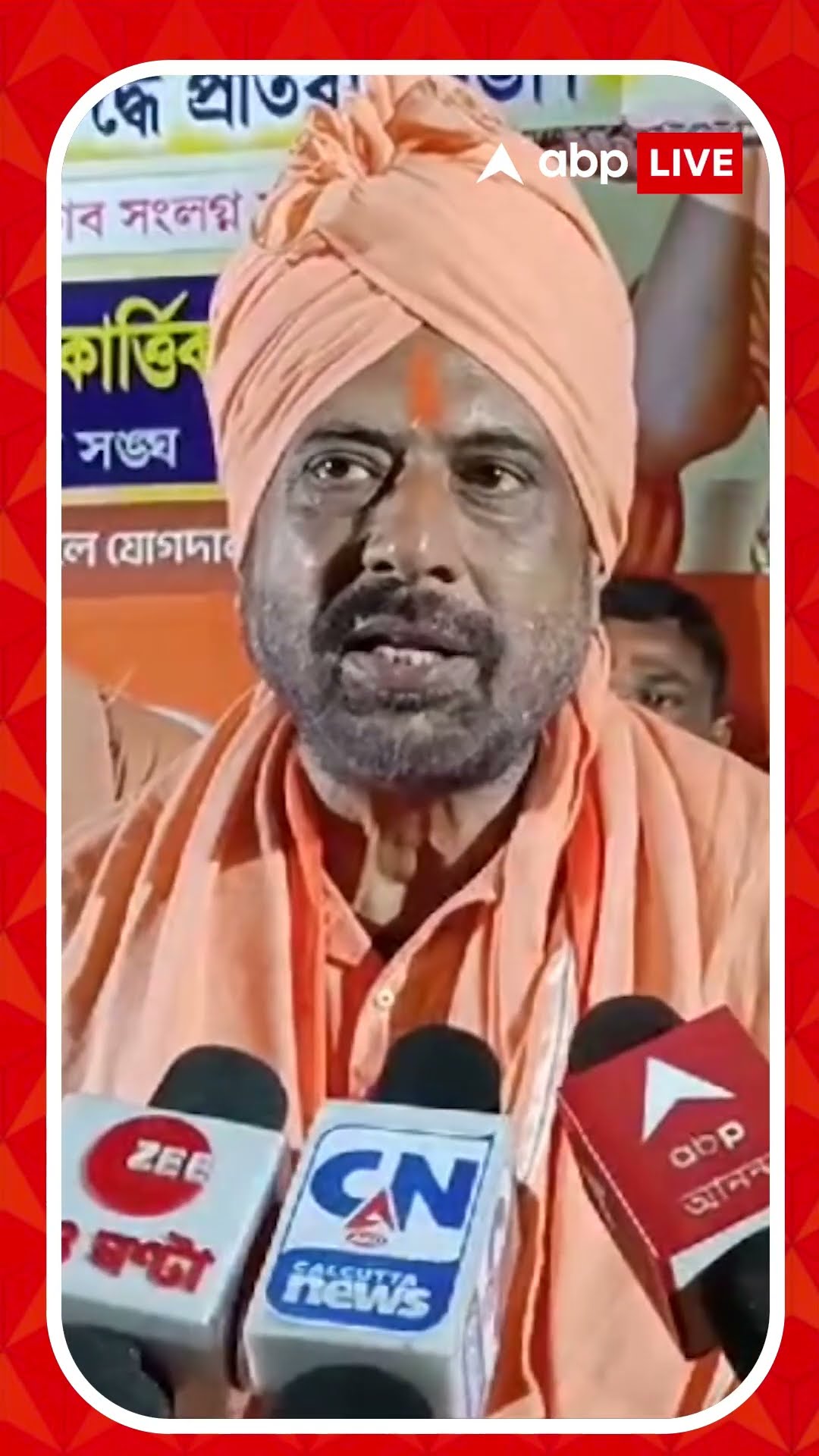 'সবাইকে একজোট হয়ে থাকতে হবে, ধৈর্য রাখতে হবে ভারতকে', বার্তা কার্তিক মহারাজের
