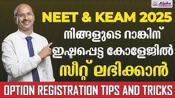 KEAM & NEET 2025 Option Registration Tips & Tricks | Seat Allotment Guide for Kerala Counselling