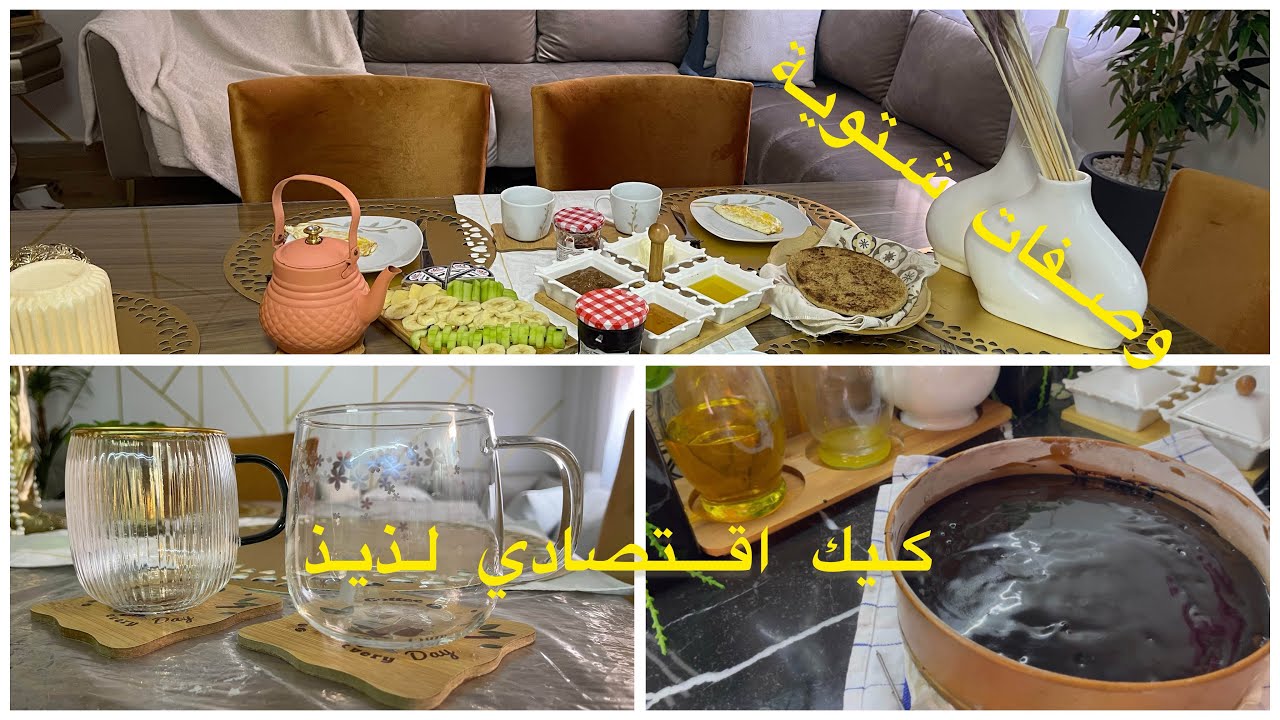 اكل متنوع واقتصادي سريع التحضير ليوم كامل /مشتريات جديدة للبيت 🛍️😍