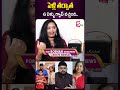 ప ళ ల తర వ త 6 ఏళ ళ గ య ప వచ చ ద Srivardhini Thaman Sumantv Ytshorts 
