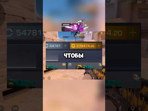 Сколько нужно серебра чтобы купить нож #nemajorniy #standoff2 #трейды #стандофф2
