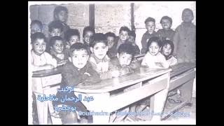 بوخضرة - تبسة 1959 Boukhadra - Tébessa