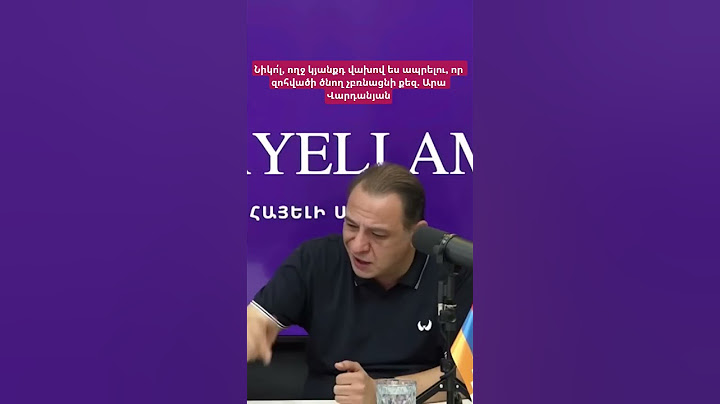 Նիկո՛լ, ողջ կյանքդ վախով ես ապրելու, որ զոհվածի ծնող չբռնացնի քեզ. Արա Վարդանյան #hayeliakumb