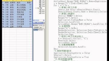 01 複習問題9自動分類工作表EXCEL VBA與資料庫 吳老師)52