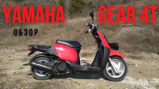 Что такое Yamaha Gear 4T