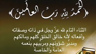 Rahasia makna al hamdulillah ust abu humairoh