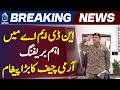 Asim Munir | NDMA | Monsoon Preparedness | Disaster Management Pakistan - Aaj News