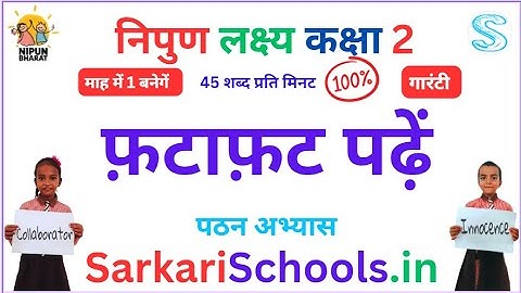 Nipun Lakshya Class 2 Hindi (Read Along App Story-02 ) @intratalekids #nipunbharatlakshya