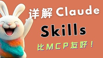 不写代码也能定制 AI 工作流？Claude Skills 让你的 AI 更懂你