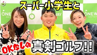 ミニツアーで５アンダーを出したスーパー小学生登場！OKなしの真剣ゴルフでこの凄さを伝えた