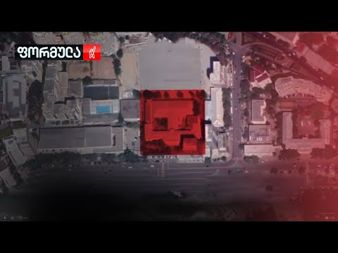 ვინ იყიდის ფიზკულტურის ინსტიტუტს