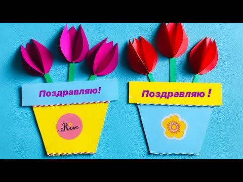Публикация «Мастер-класс „Тюльпаны в конверте“ к празднику 8 Марта» размещена в разделах