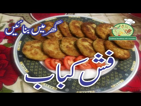 Fish Kabab Recipe - How to Make Fish Kabab - Fish Cutlets - Cooking Shooking with Humaira