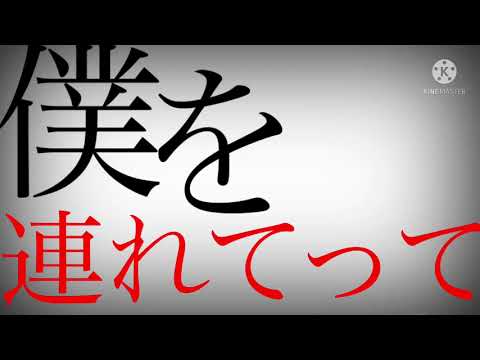 ロストアンブレラ / 文字PV / 鍵マーク無し縛り