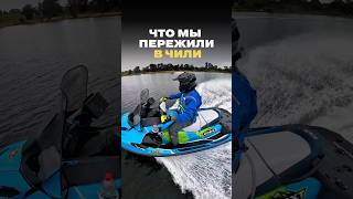 Новая экспедицию стартует 13 ноября!#sledext #патагония #чили #гидроциклы #приключения #ледники