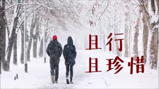 伍思凱 Sky Wu「且行且珍惜」♪ღ