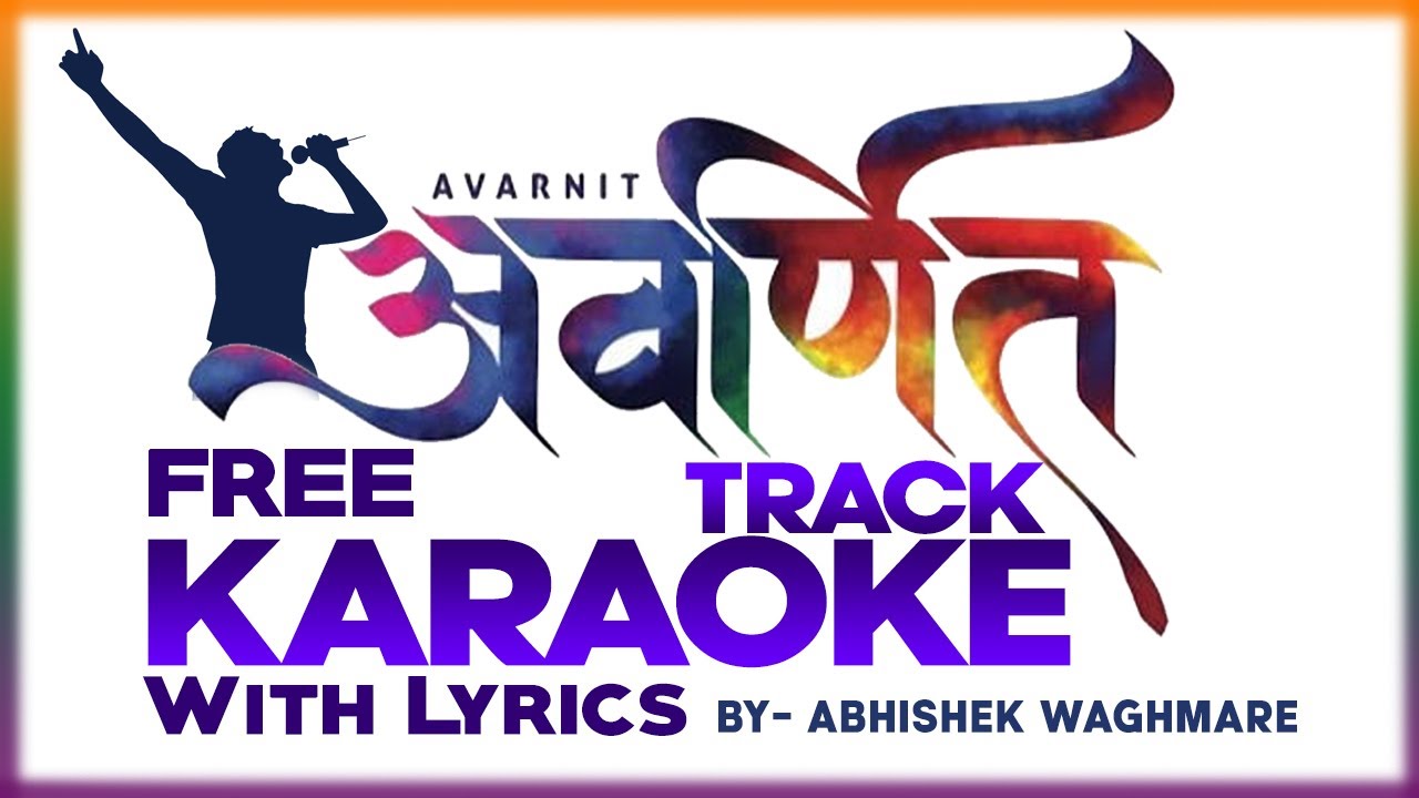 Avarnit I Karaoke With Lyrics I Teri Stuti Prashansa Ho I Mark Tribhuvan I Abhishek Waghmare