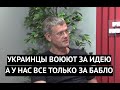 &quot;Украинцы - патриоты, а у нас все за деньги!&quot; На росТВ пояснили причины своих провалов