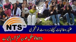 National Testing Services | NTS Pakistan | UHS | EZ Learning National Testing Services | NTS Pakistan | UHS | EZ Learning