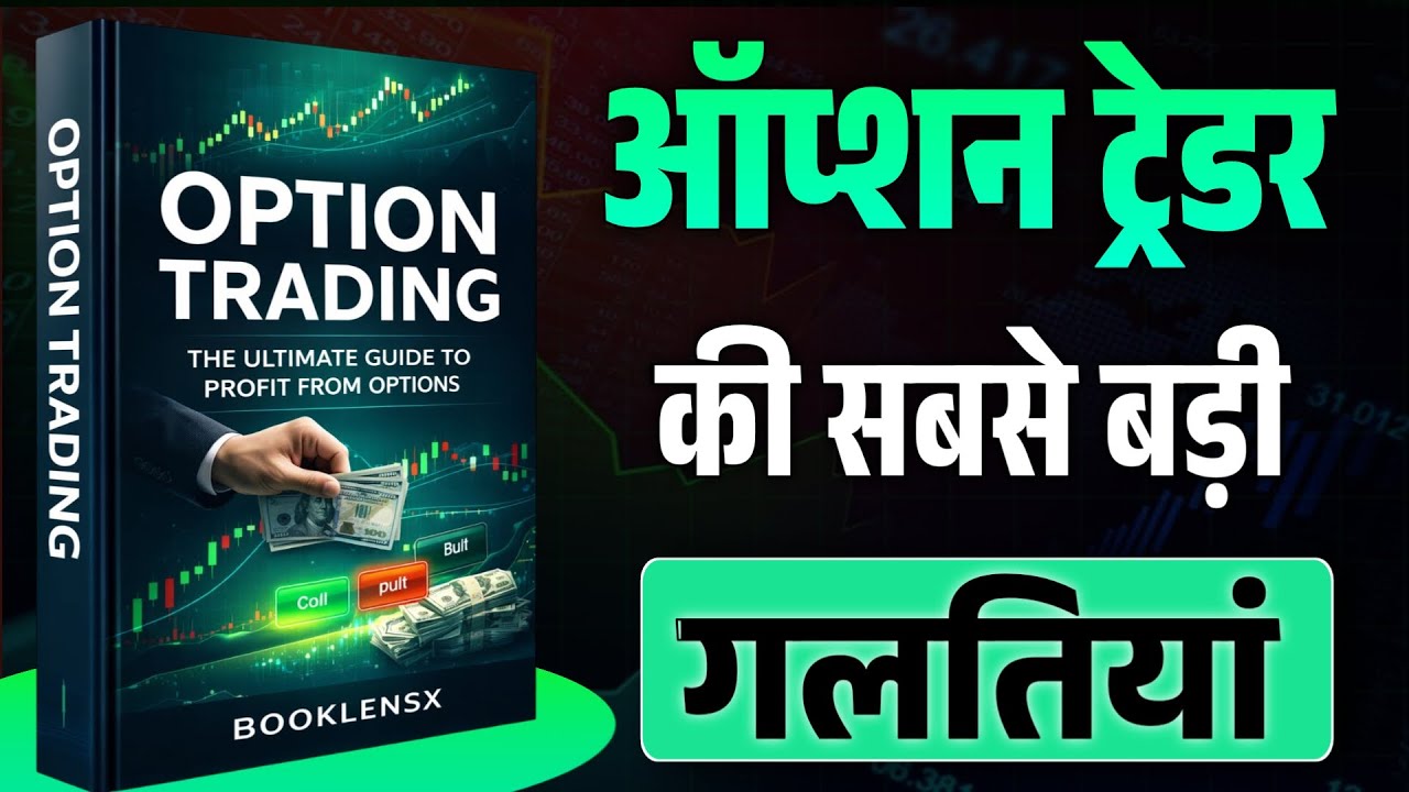Option Trading: The Biggest Mistake Every Trader Makes