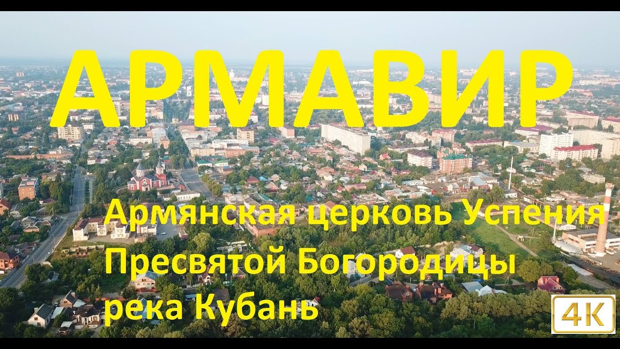Кубань лада армавир