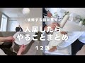 【引越し】入居したらやることまとめ 12選 | 6回の引越しで本当に必要だったことだけご紹介✨