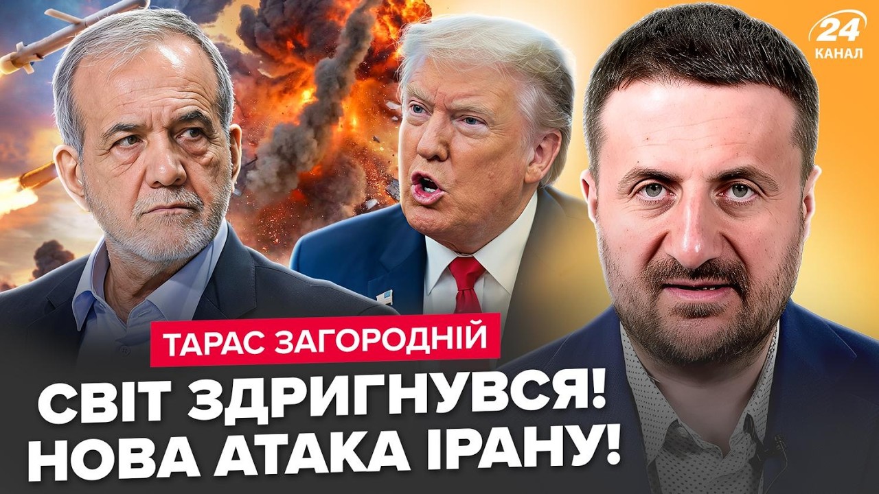 ⚡ЗАГОРОДНОЙ: СРОЧНО! Иран АТАКОВАЛ НОВУЮ СТРАНУ. Слили ДЕДЛАЙН ВОЙНЫ Трампа. Неожиданный сценарий