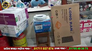 ৩ ফ্যান ৪ লাইট সোলার ফুল প্যাকেজ    সব চেয়ে কম খরচে সোলার ফুল প্যাকেজ