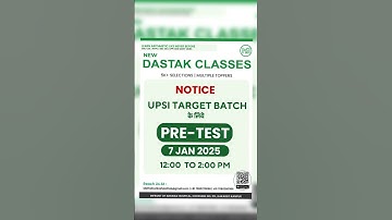 #upsi #newdastakclasses #dastakclasses #kanpur