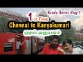 1st time chennai to kanyakumari by train   kerala series  vlog 1    chennai egmore 
